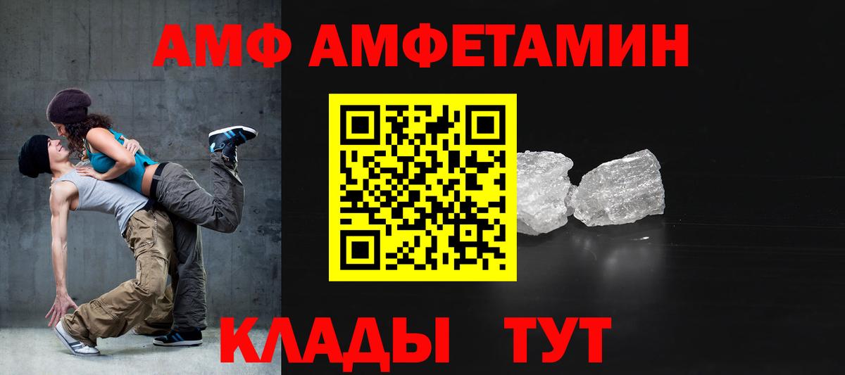Котлас  Амфетамин  Вход с VPN  АМФ 98% 