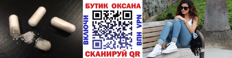 БУТИРАТ бутик  mega онион  Котлас 