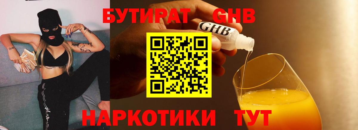 Мефедрон кристаллы  ГАШИШ  Вейп ТГК  Котлас  Конопля  Cocaine  APVP СОЛЬ кристаллы  Вход с VPN 