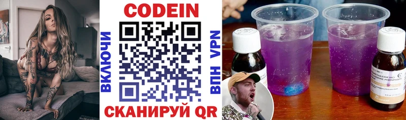 Кодеиновый сироп Lean напиток Lean (лин) Котлас