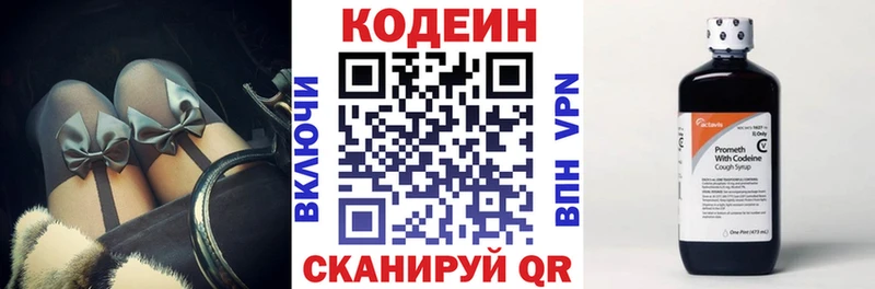 купить наркотик  Котлас  Codein напиток Lean (лин) 