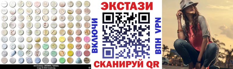 ЭКСТАЗИ 280мг  MEGA зеркало  Котлас  купить закладку 