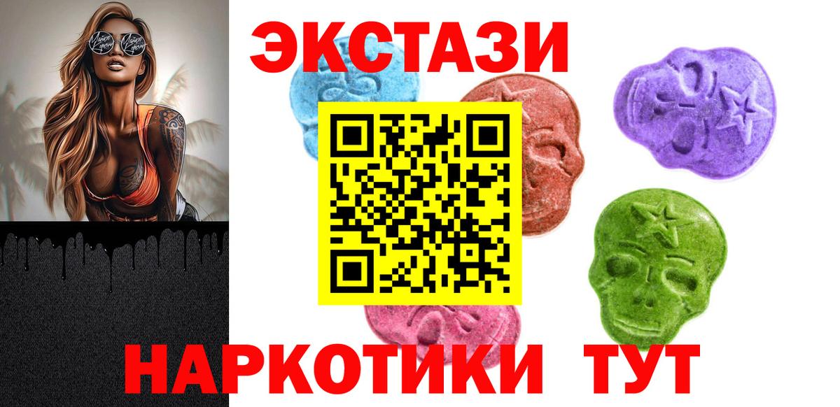 Котлас  Ecstasy  Вход с VPN  Экстази Philipp Plein  Ecstasy TESLA 