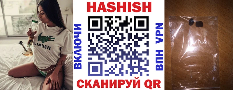 Гашиш хэш купить закладку Котлас