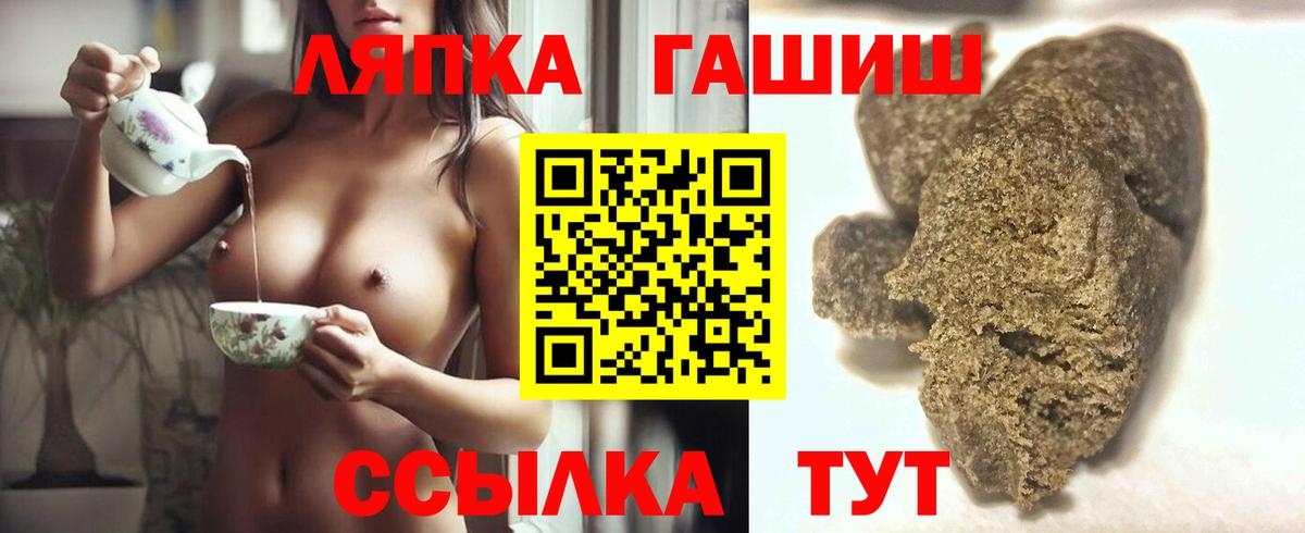 Гашиш ice o lator Котлас