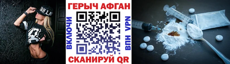 Героин белый  Котлас 
