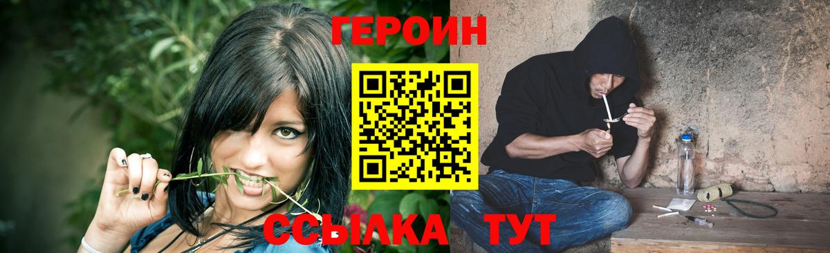 Героин Афган Котлас