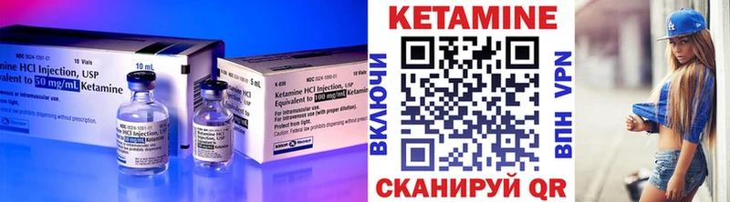 Кетамин VHQ Котлас
