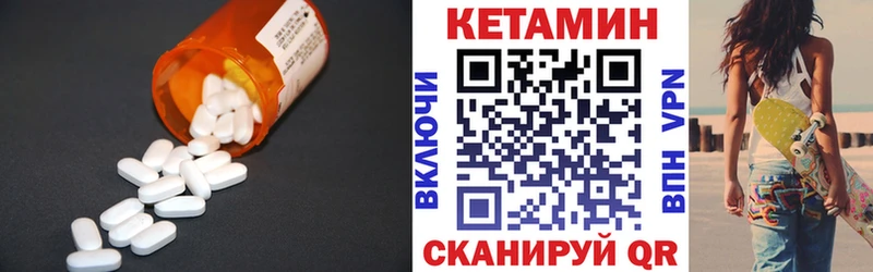 Кетамин ketamine Котлас