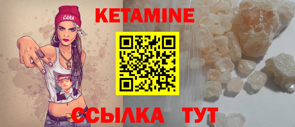 Котлас  КЕТАМИН VHQ  Вход с VPN  КЕТАМИН ketamine 
