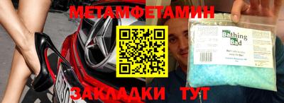 мет Будённовск