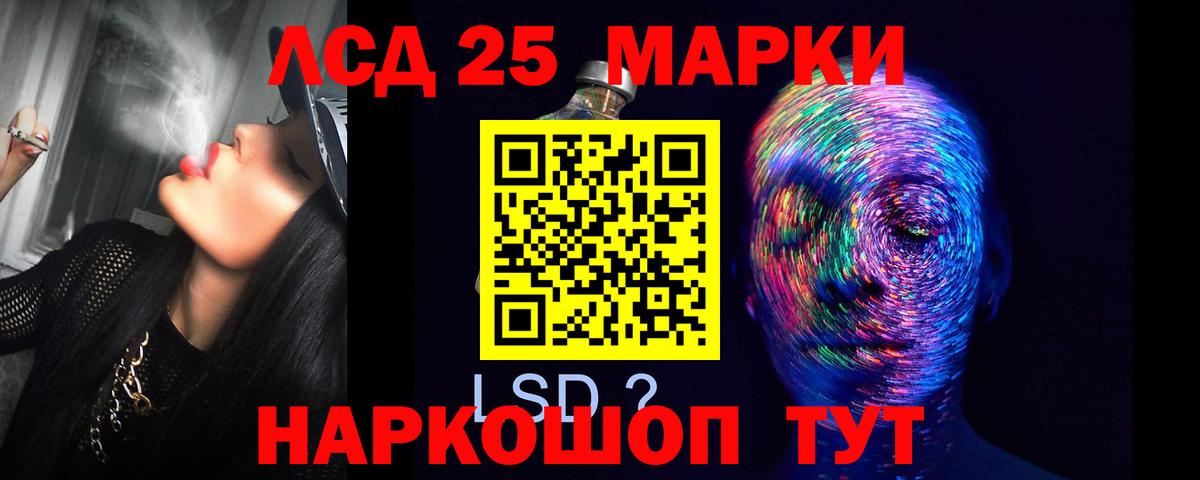 LSD-25 экстази  ЛСД экстази кислота  Вход с VPN  Котлас 