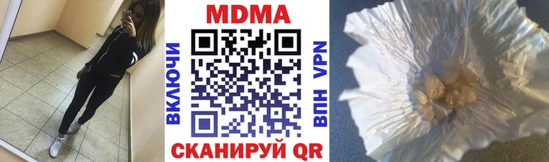 что такое наркотик  Котлас  MDMA Molly 