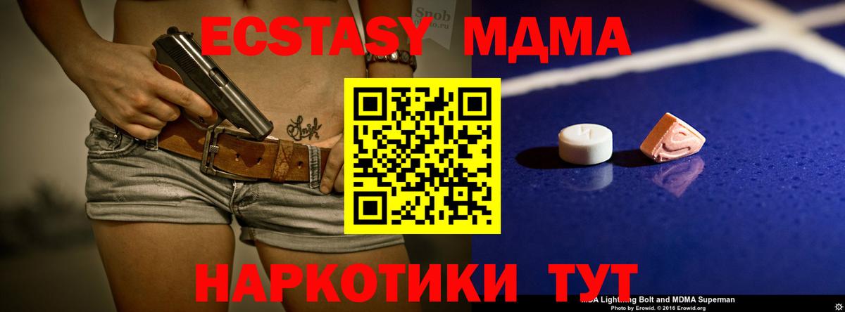 MDMA молли Котлас