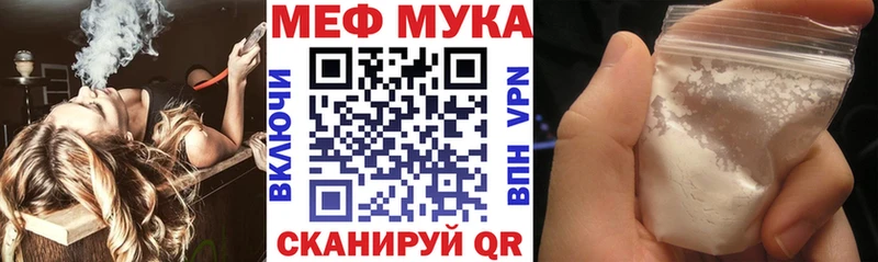 Меф мука Котлас