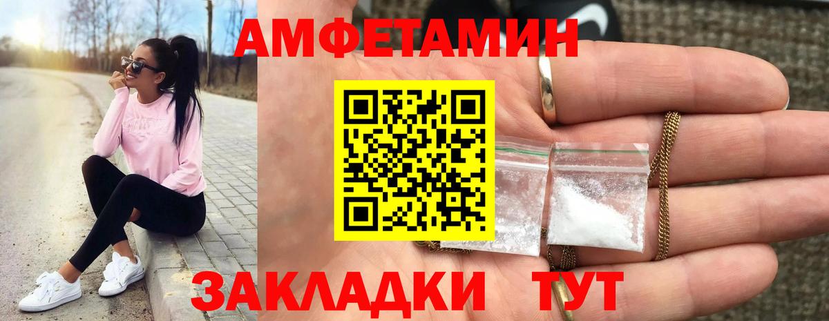 Первитин кристалл  Вход с VPN  Котлас 