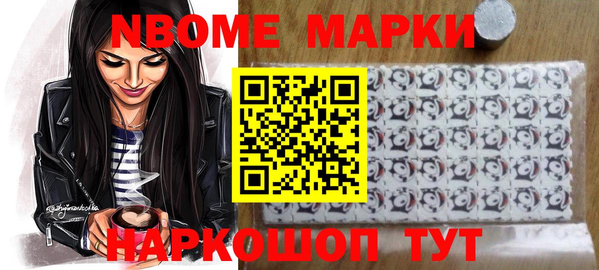 Наркотические марки  Вход с VPN  Котлас  Наркотические марки 1,5мг 