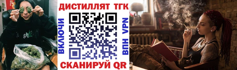 Дистиллят ТГК THC oil  Котлас 