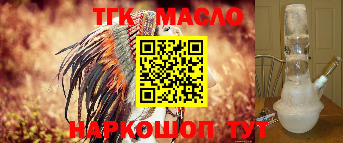 Дистиллят ТГК концентрат  Вход с VPN  Котлас 